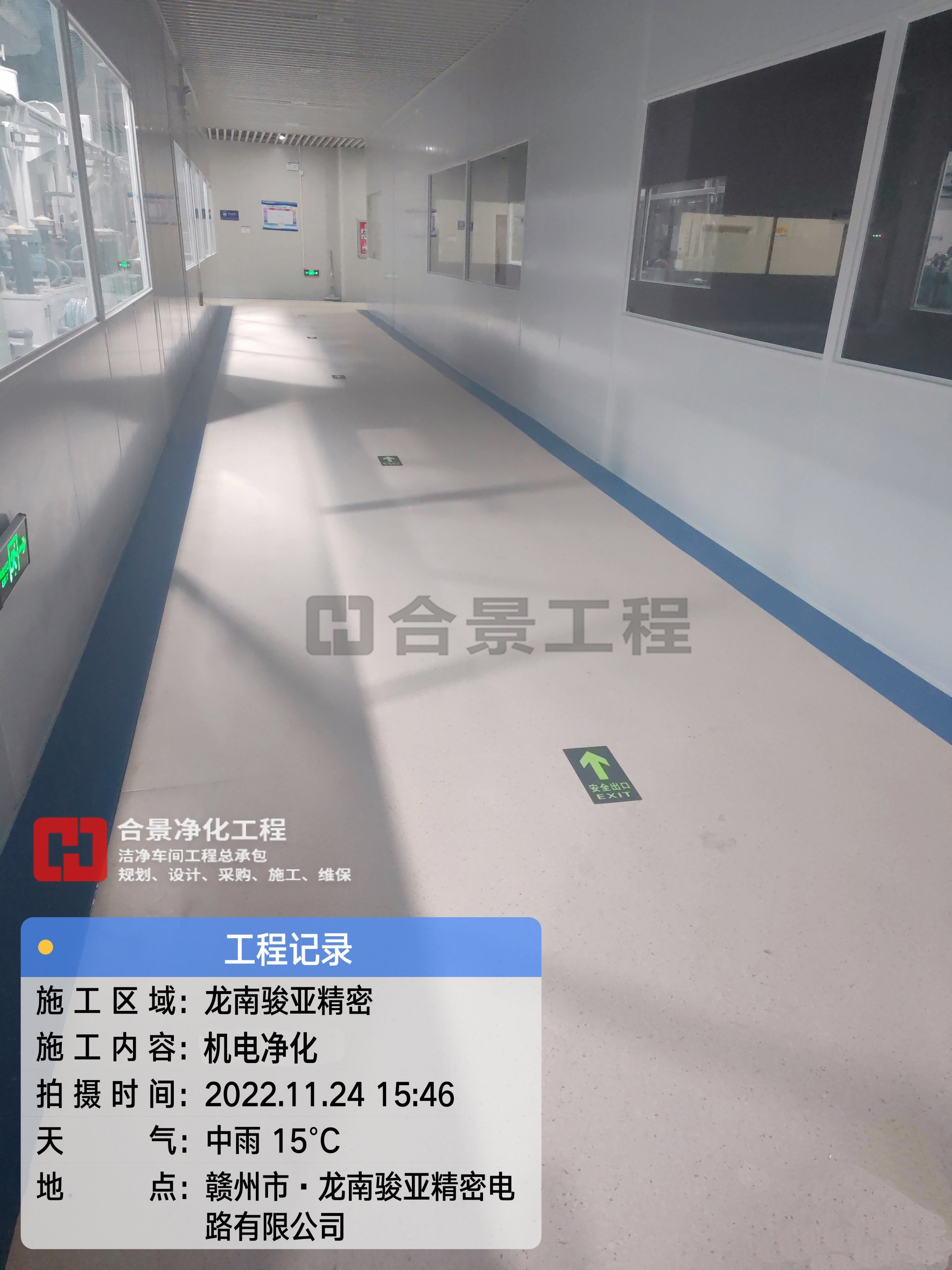 FPC潔凈廠(chǎng)房